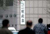 财政部正督促地方加快发行地方债 PPP项目上紧箍咒